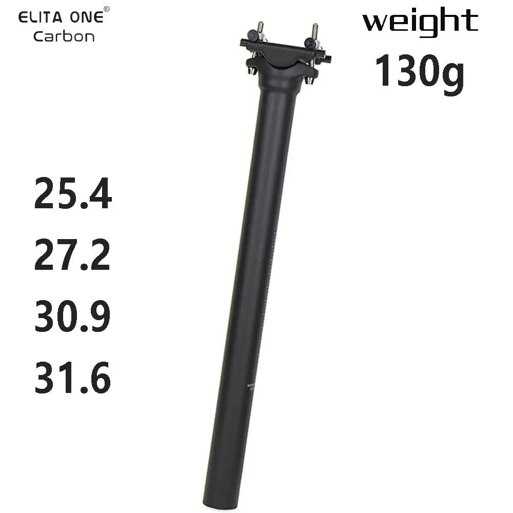 ELITA ONE tige de selle en carbone 25.4/27.2/30.9/31.6 tige de selle vtt/vélo de route ultralégère 1