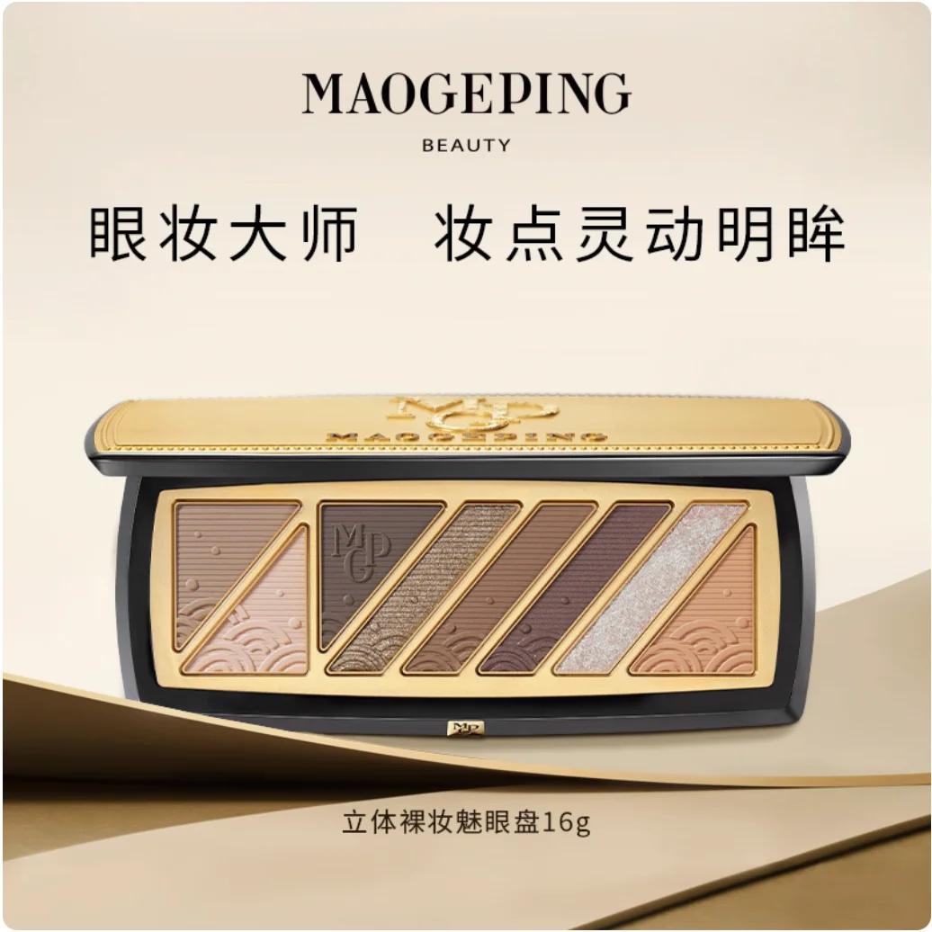 MAOGEPING 3D maquillage nu Palette de fard à paupières couleurs luxueuses Palette de fard à paupière