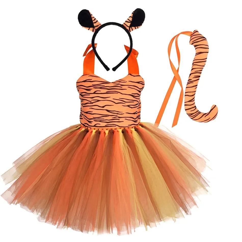 Costume de Cosplay d'Animaux d'Halloween pour Enfants, Thème de la Forêt, Vaches, Tigre, Girafe, Léo