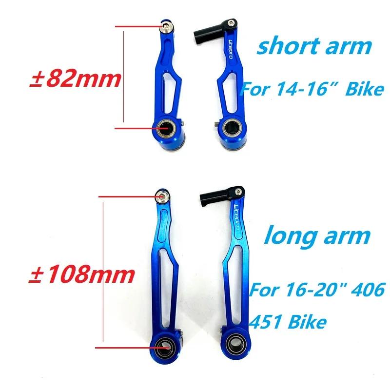 Litepro – support de frein ultraléger en V, bras court de 82mm, bras Long de 108mm, en alliage d'alu