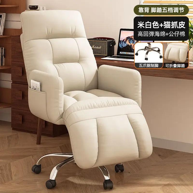 Chaise d'ordinateur confortable pour la maison, canapé paresseux, sédentaire, dossier, bureau, étudi