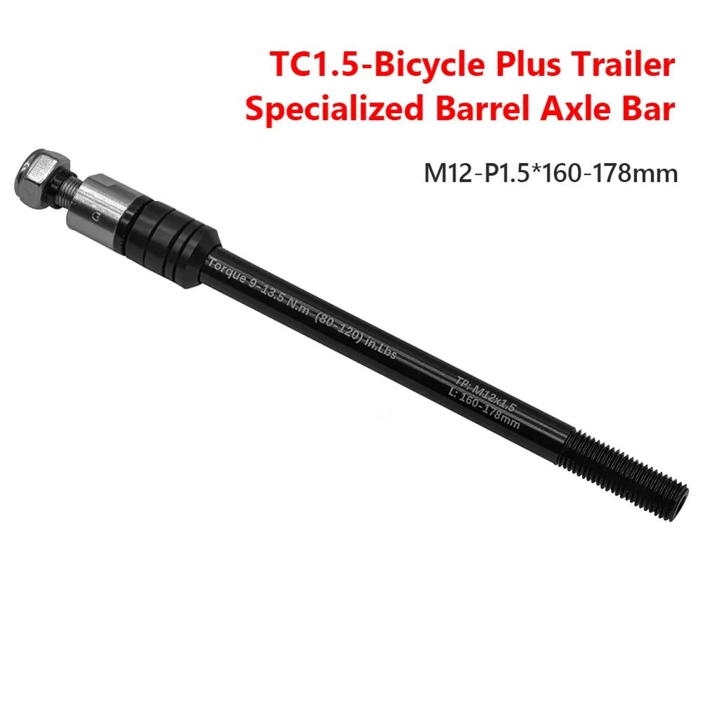 Remorque de vélo à axe traversant 160-178mm remorque de chargement enfant remorque à travers l'axe e
