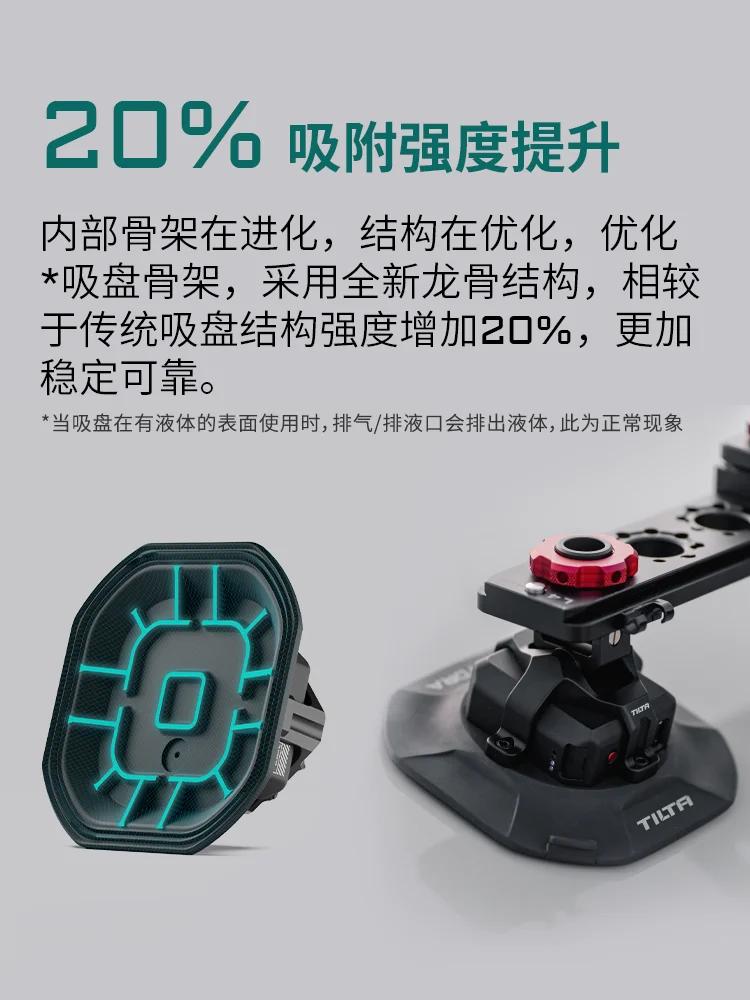 Ventouse électronique TILTA HDA-ESC (4.5) avec support de montage multifonctionnel / Hydra M25 / NAT