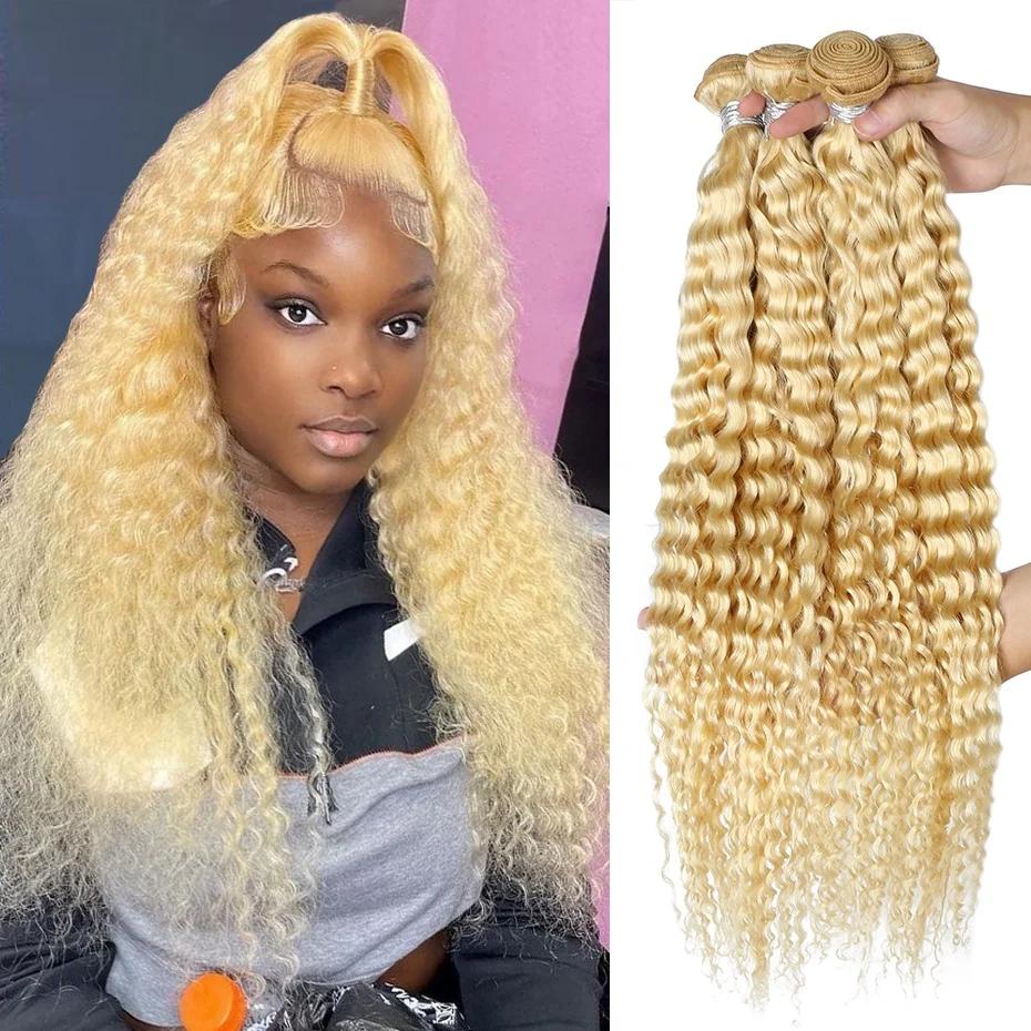 8-32 pouces vague profonde paquets de cheveux humains Remy cheveux brésiliens 613 couleur Blonde vag