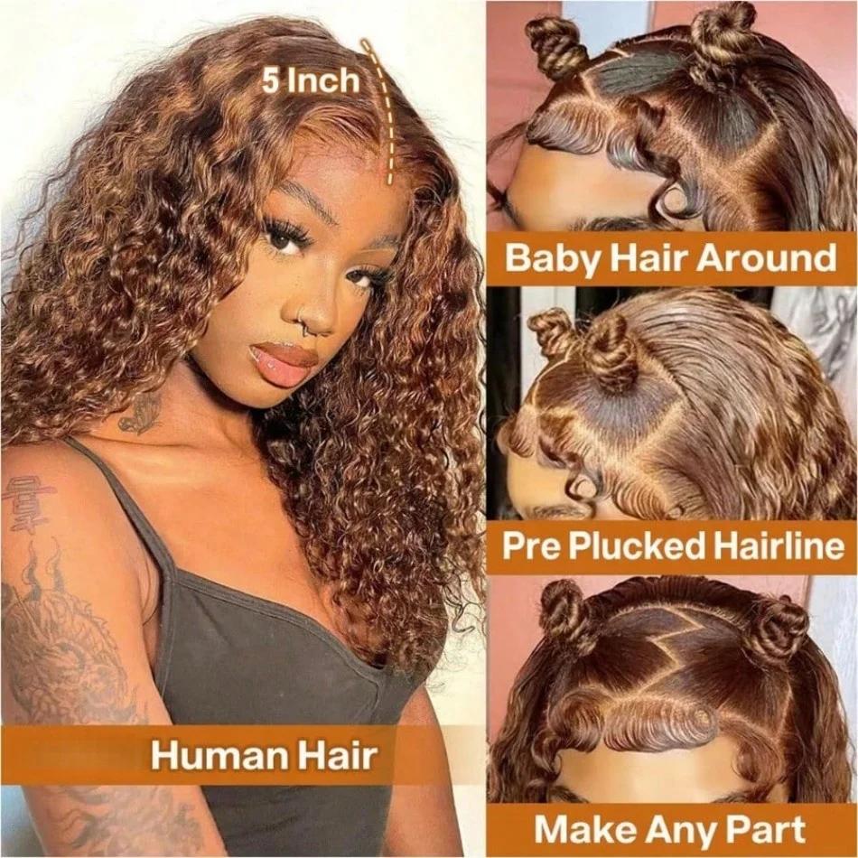 Perruque Bob Ombrée Highlight en Cheveux Humains, Perruque Courte Bouclée Blonde Miel avec Fermeture