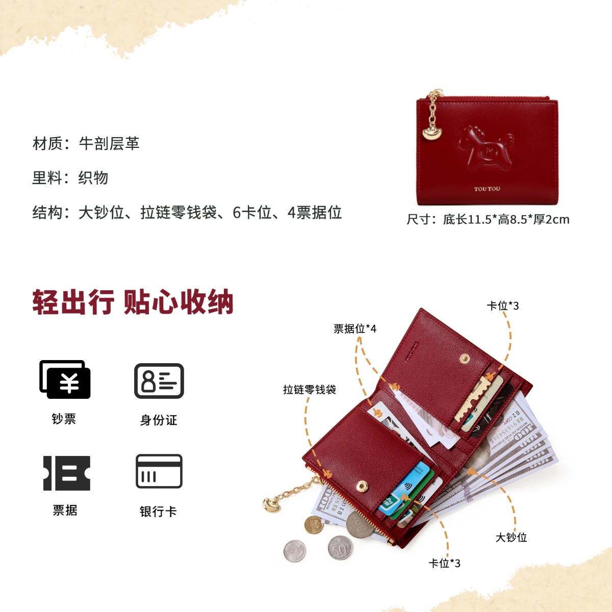 Portefeuille toutou rouge en cuir de vachette, un porte-monnaie léger et compact pour cartes et pièc