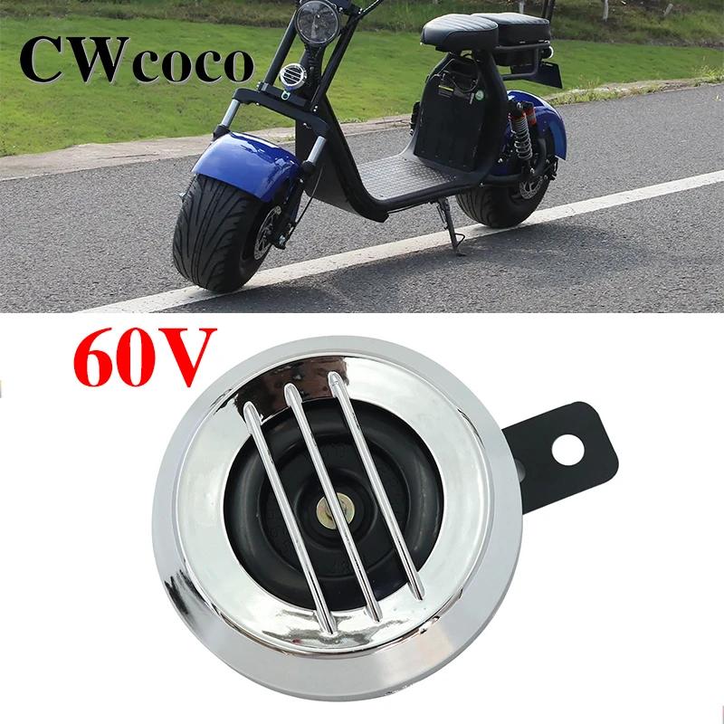 Kits de klaxon électrique pour Scooter électrique Citycoco, 60V, 0,2 a, 100db, pour Scooter électriq