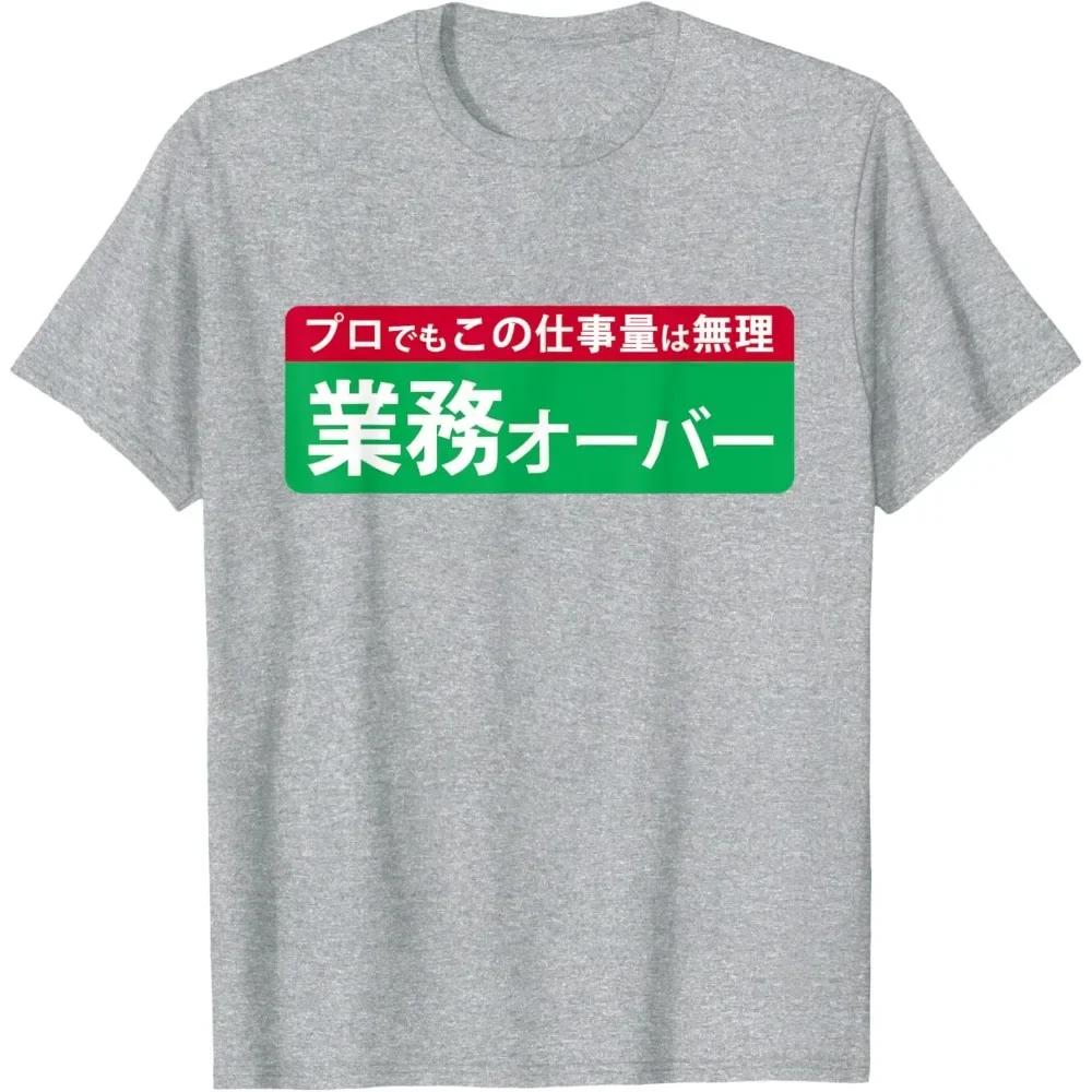 T-shirt pour femme avec motif humoristique sur le thème du travail, imprimé japonais, moderne et ten