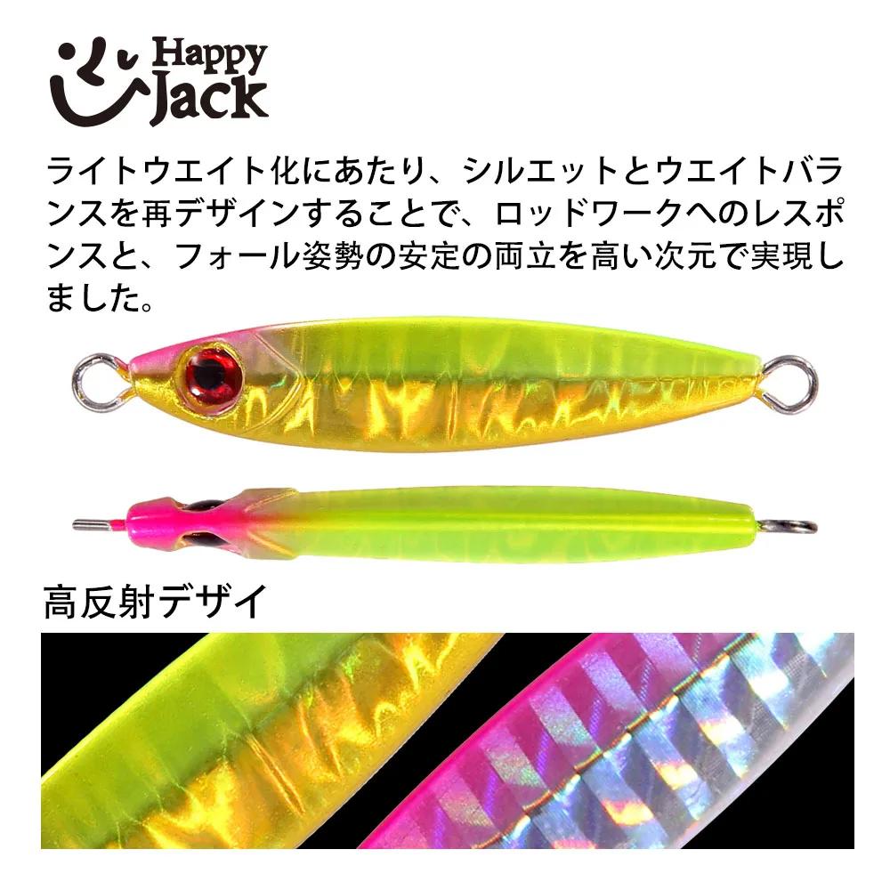 Happyjack Micro gabarits de pêche gabarit en métal pêche 3 5 7 10 15 20 30G Micro fonte rivage coulé