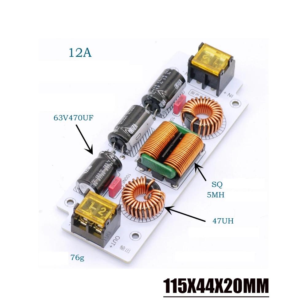 Filtre EMI 6A 12A DC, filtre LC, interférence électromagnétique passe-bas, EMC 12V 24v, alimentation