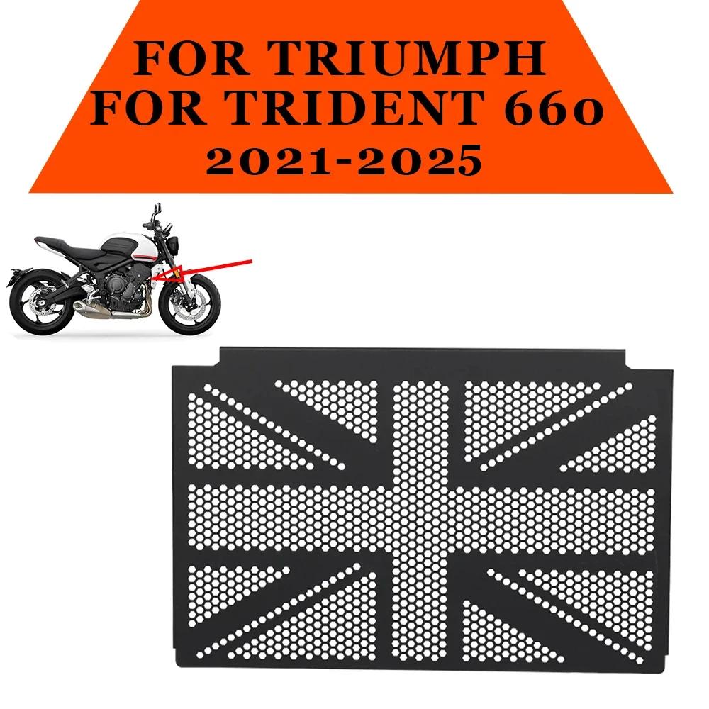 Protecteur de radiateur pour Trident660, couvercle de calandre pour Triumph Trident 2022, 2022, 2022