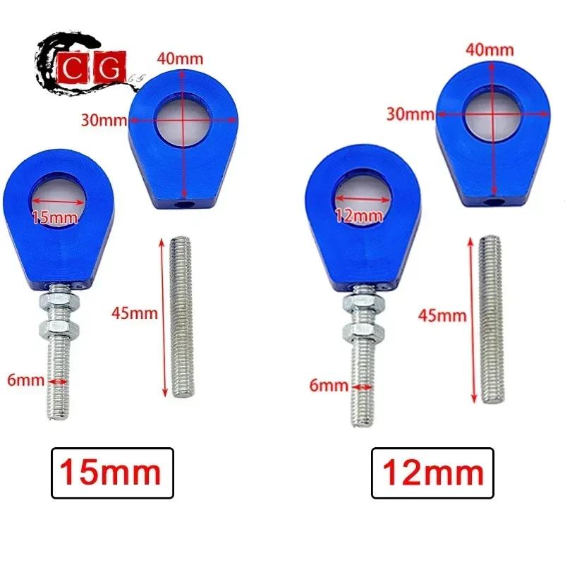 1 paire 7 couleurs 12mm/15mm trou d'essieu de roue arrière tendeur de chaîne ajusteur pour pièces de