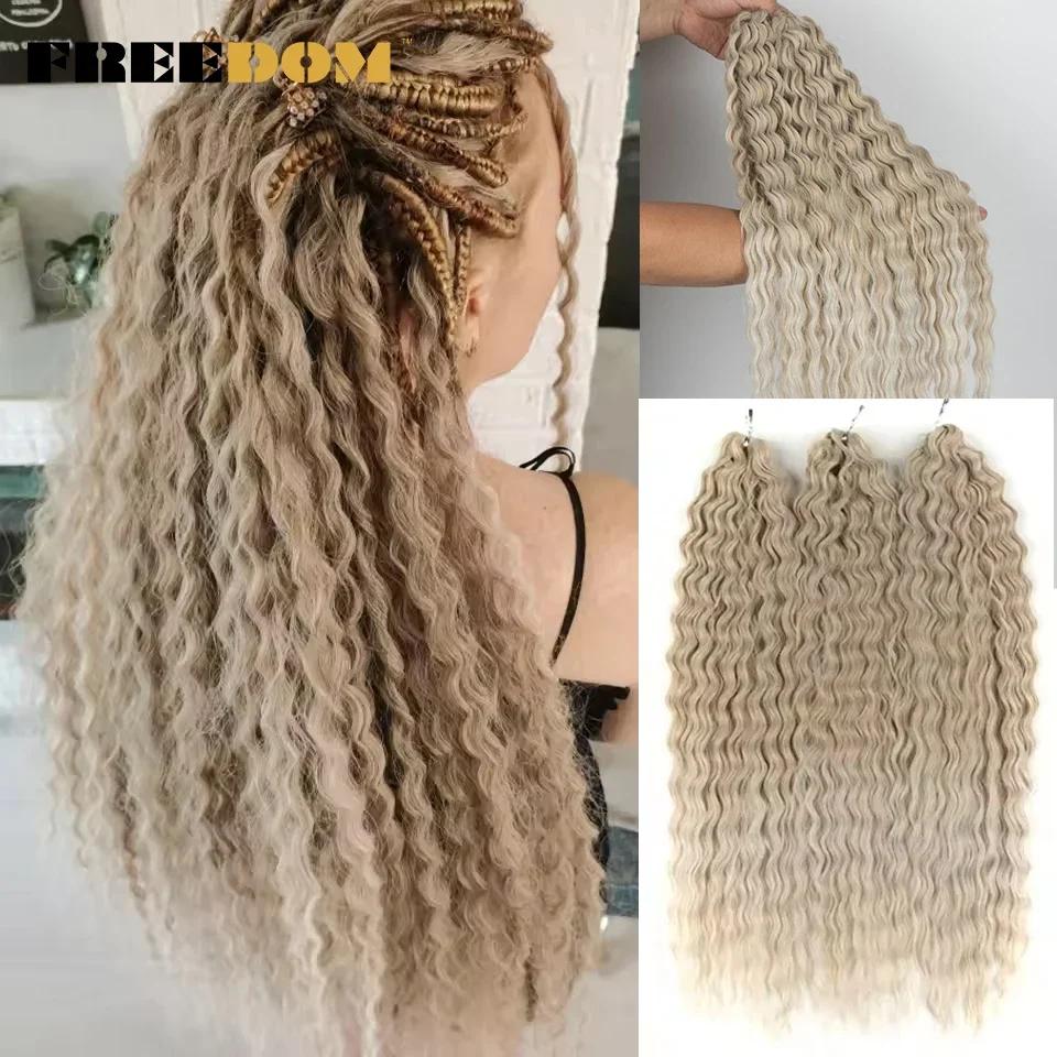 Ariel synthétique torsion Crochet cheveux 22 pouces 300g vague d'eau Extensions de cheveux Ombre Blo
