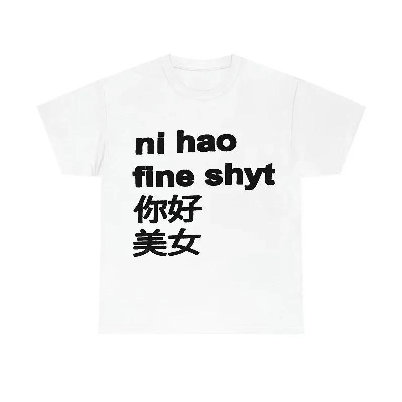 Nihao créatif imprimé Y2K T-shirt Hip Hop confortable ​   T-shirt à manches courtes Cool T-shirt rét