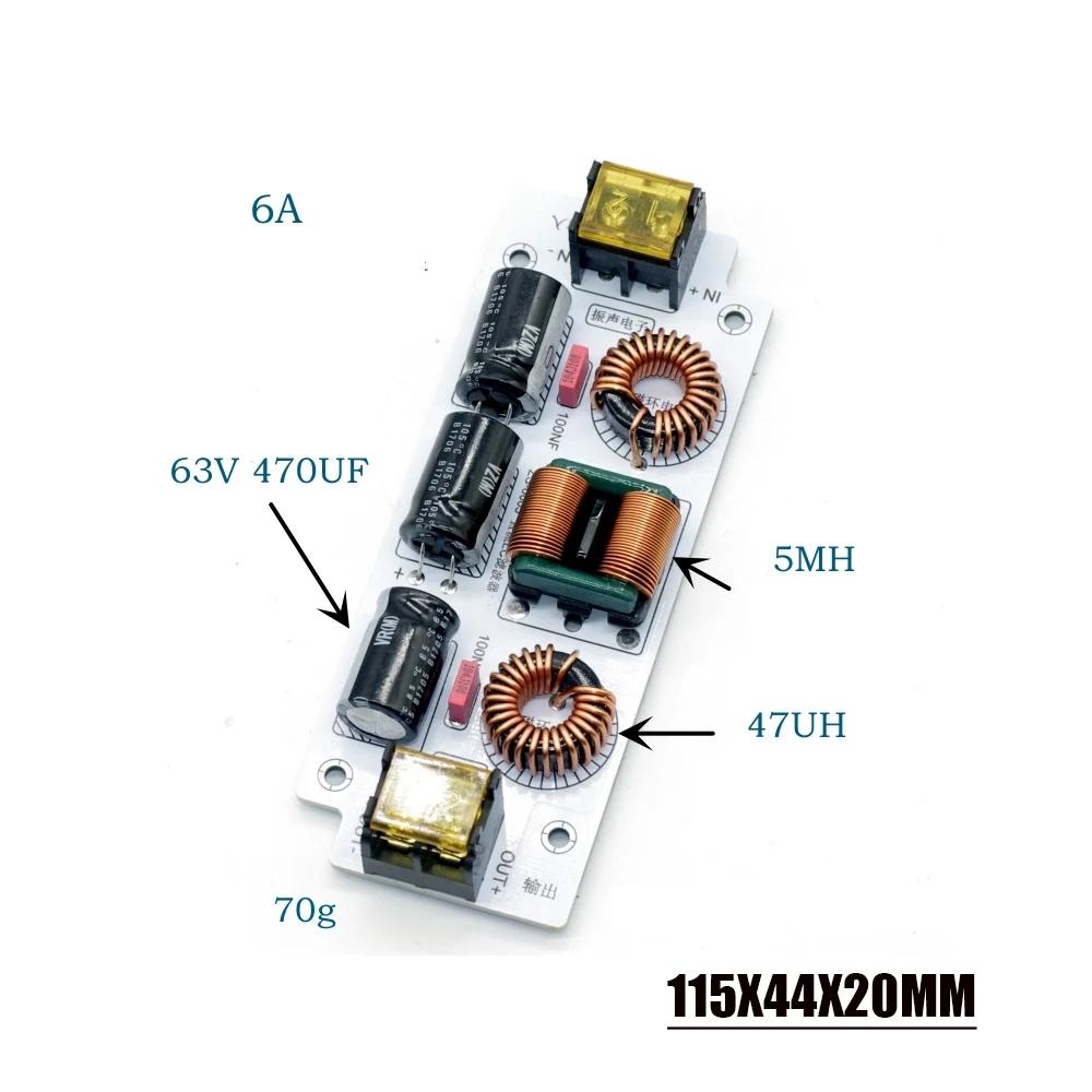 Filtre EMI 6A 12A DC, filtre LC, interférence électromagnétique passe-bas, EMC 12V 24v, alimentation