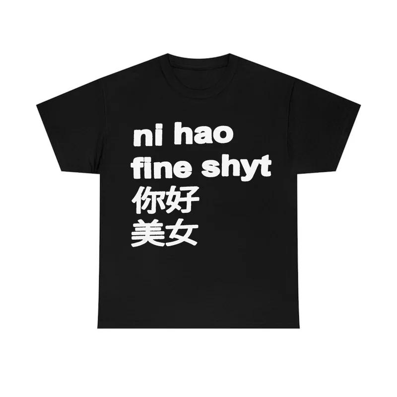 Nihao créatif imprimé Y2K T-shirt Hip Hop confortable ​   T-shirt à manches courtes Cool T-shirt rét