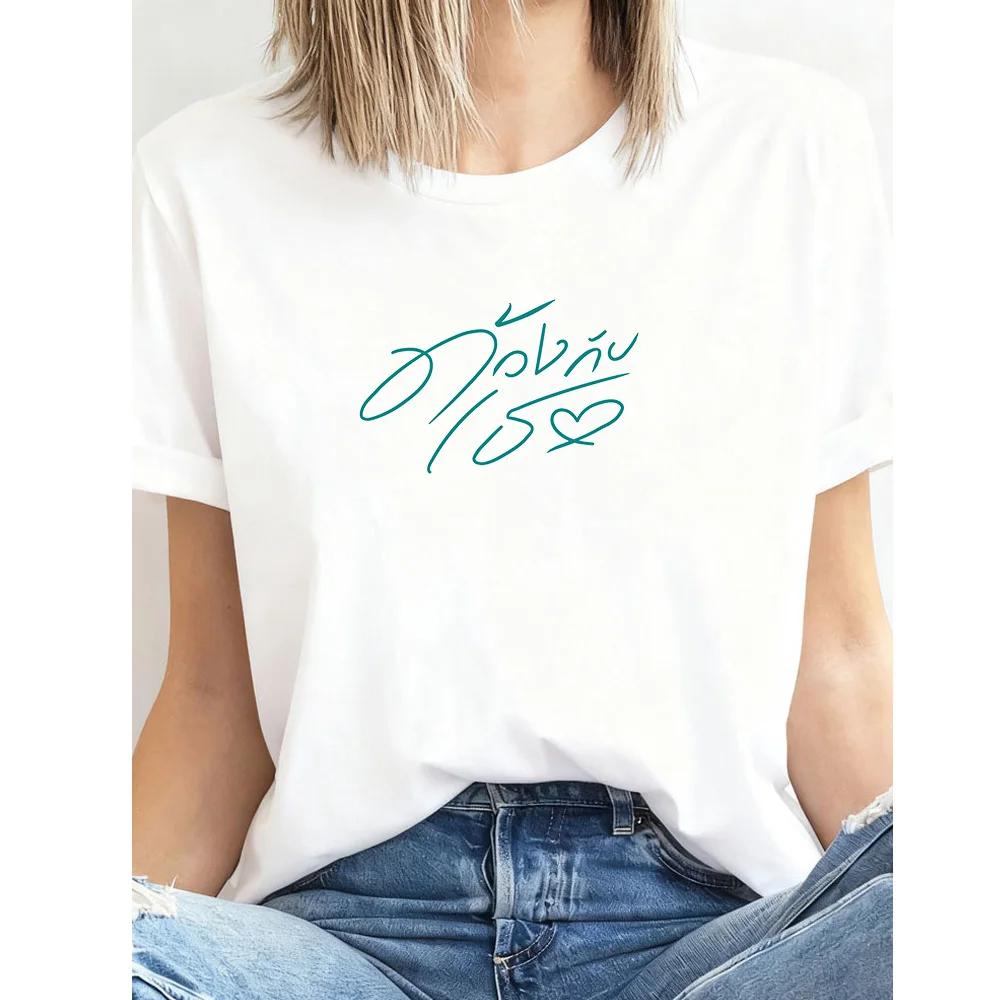 T-shirt classique thaïlandais bl duang with you series pour femme et homme, t-shirts graphiques déco