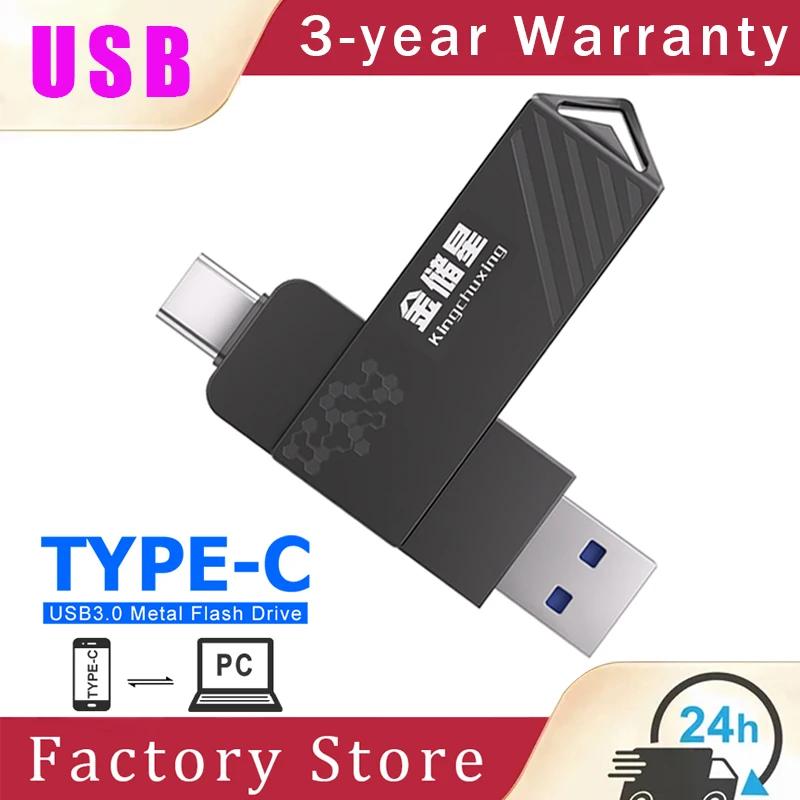 Kingchuxing clé USB type-c à semi-conducteurs haute vitesse 128GB 256GB 512GB disque dur Mobile doub