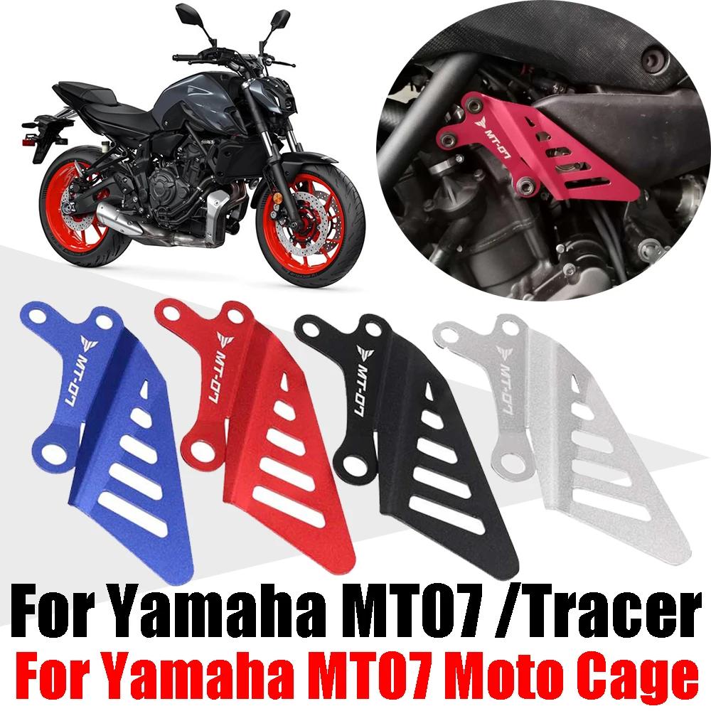 Cage de Moto pour YAMAHA MT07 FZ-07 MT-07, accessoires de Moto, couvercle de protection de commande 
