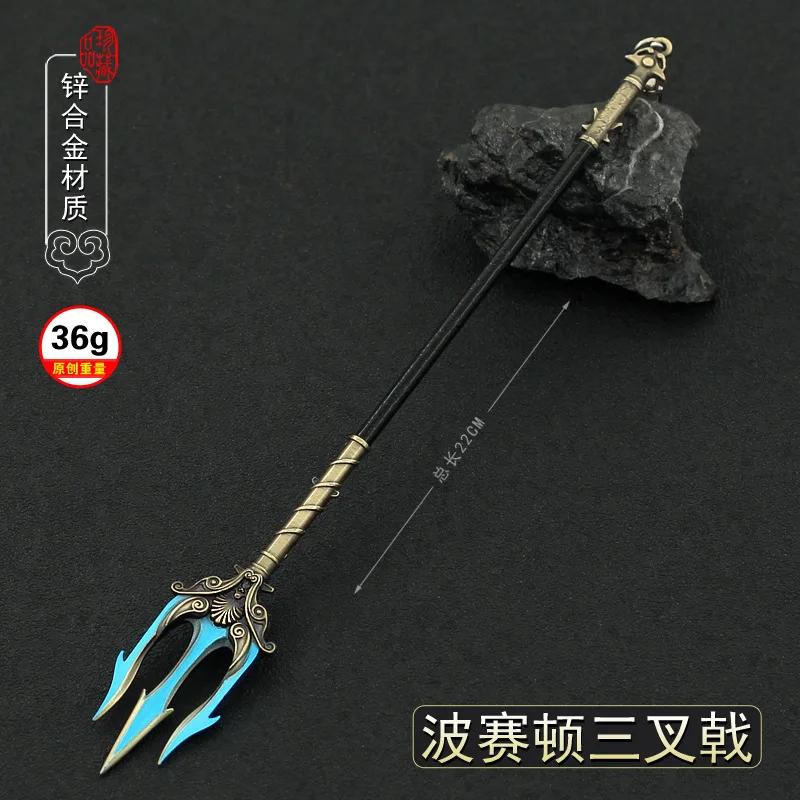 22 cm Métal Trident Dieu de la Guerre Poséidon Mythologie Grecque 1:6 Arme Modèle Miniature Jeu Péri