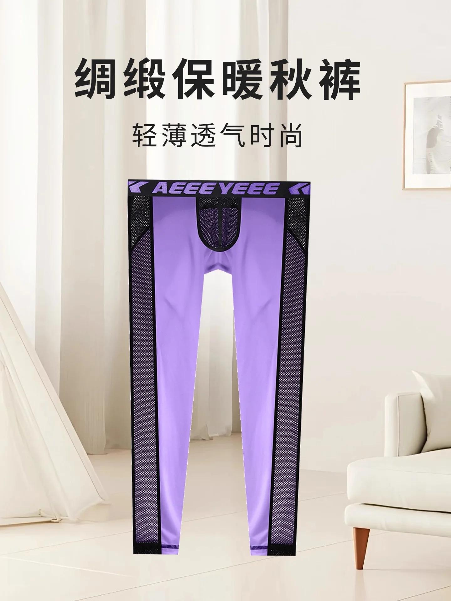 Sous-vêtements thermiques pour hommes