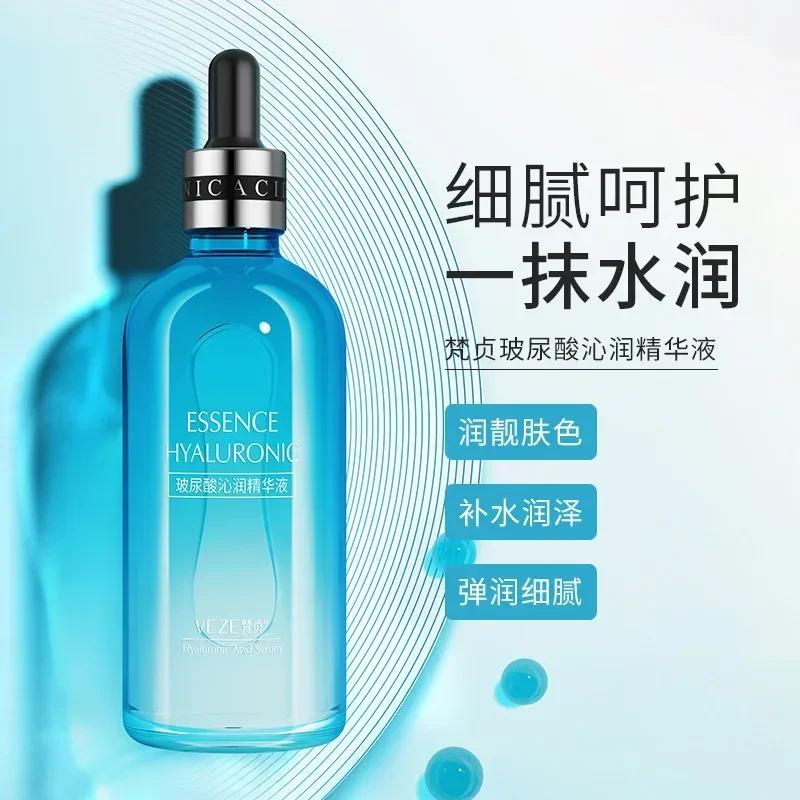 Sérum visage à l'acide hyaluronique, hydratant, rétrécit les pores, élimine les ridules, anti-déformable, escargot blanchissant, caviar, anti-âge, 100ml