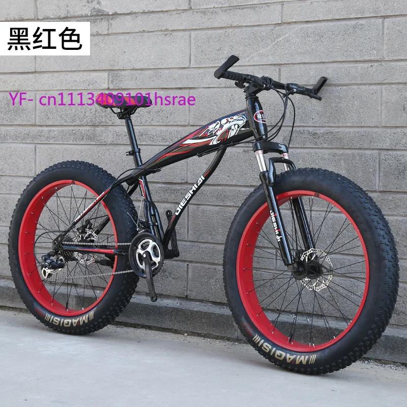 Vélo de montagne pour adultes de 26 " et 24 "