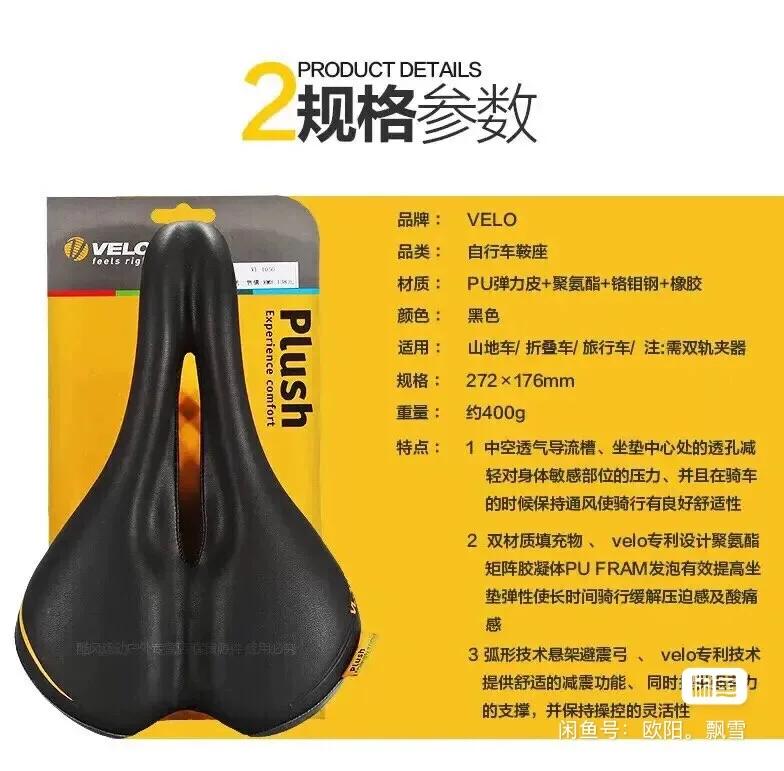 VELO VL-3147 selle