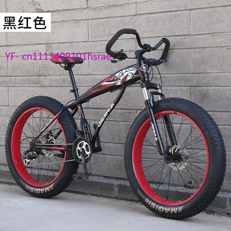 Vélo de montagne pour adultes de 26 " et 24 "