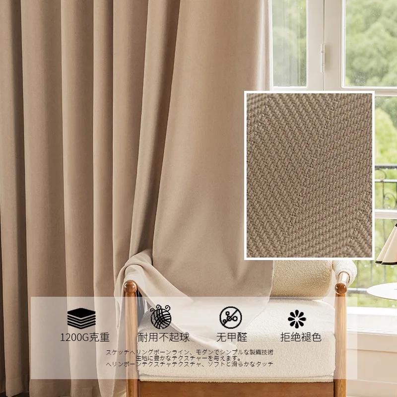 Rideaux Jacquard en Chenille Crème de Luxe