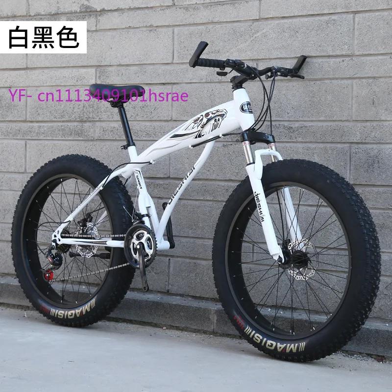 Vélo de montagne pour adultes de 26 " et 24 "