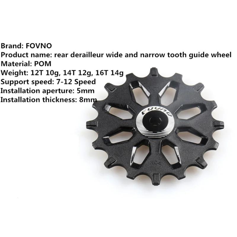 FOVNO – jeu de poulies de dérailleur arrière 12T 14T 16T, Support de roue à dents larges et étroites