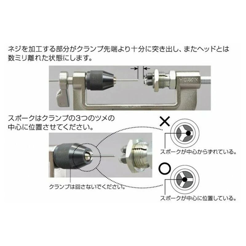 Outil filetage rayons vélo Hozan C-702 japon coupe-vis rayon moyeu roue accessoire