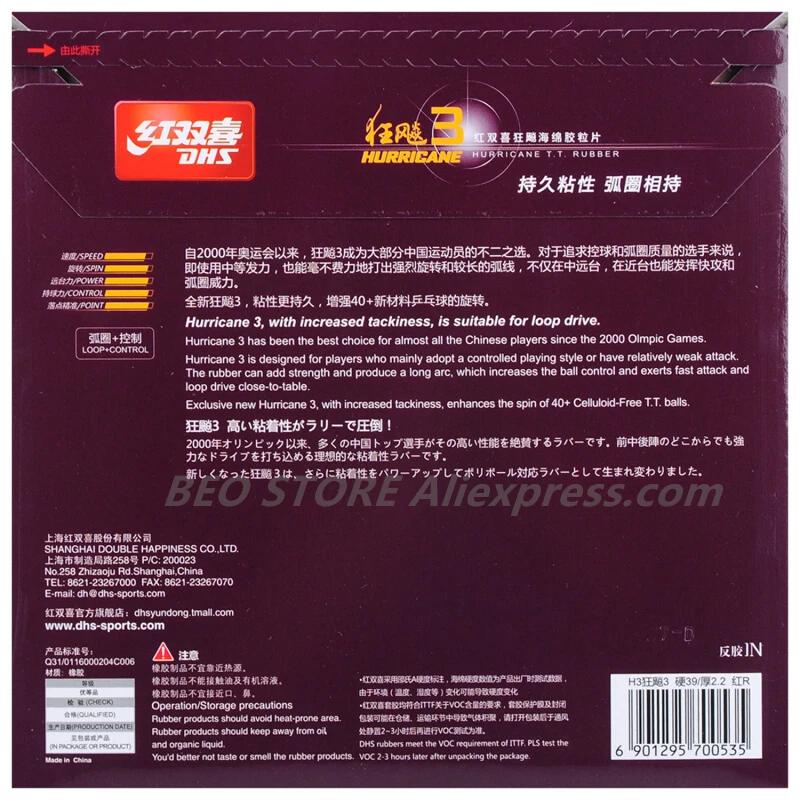 DHS Motorstator 3-Boucle en caoutchouc pour tennis de table, éponge de ping-pong, DHS H3, original