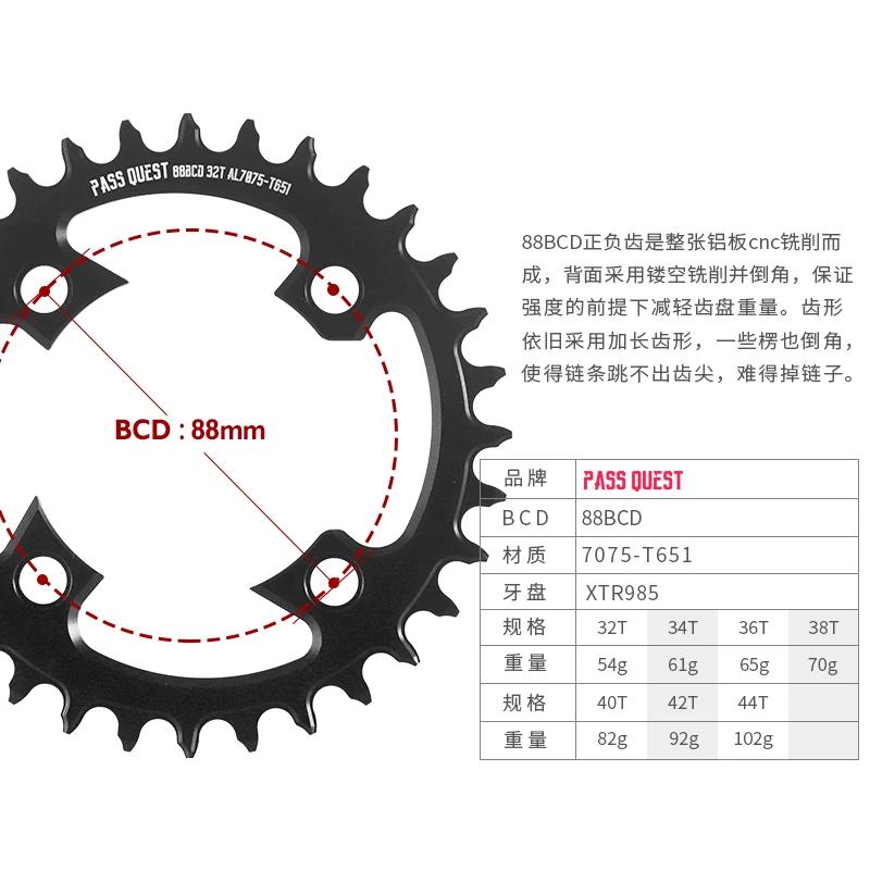 Chaîne de pédalier pour Shimano XTR985 88 BCD, pédalier de 88mm, 36T 38T 40T 42T 44T, pour vtt