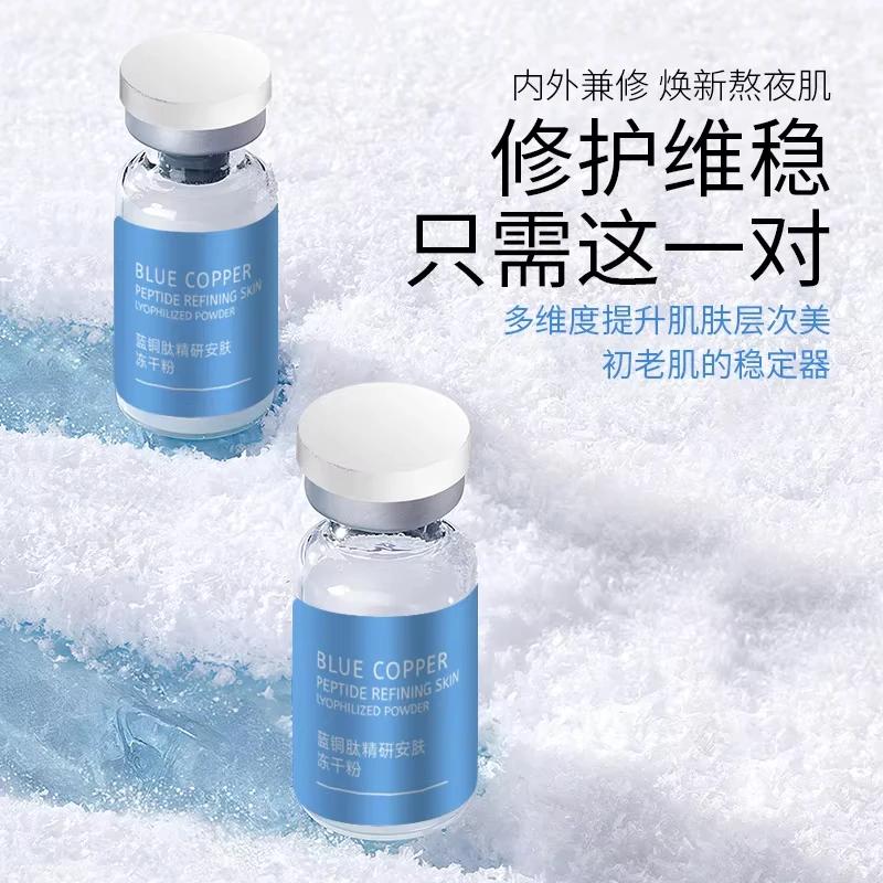 Peptide de cuivre bleu pour réparation de la peau du visage, ensemble de poudre lyophilisée, peau se