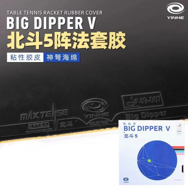 Caoutchouc de tennis de table YINHE BIG DIPPER V, adhérent, Big Dipper 5, original, professionnel, p