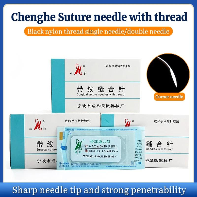 Aiguille de Suture pour chirurgie cosmétique à Double paupière, sans Trace, aiguille de Suture enter