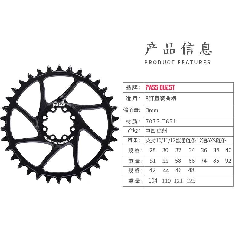 PASS QUEST 3mm Offest VTT 8-Bolt Plateau Dents étroites et larges Monture directe Vélo Roue à chaî