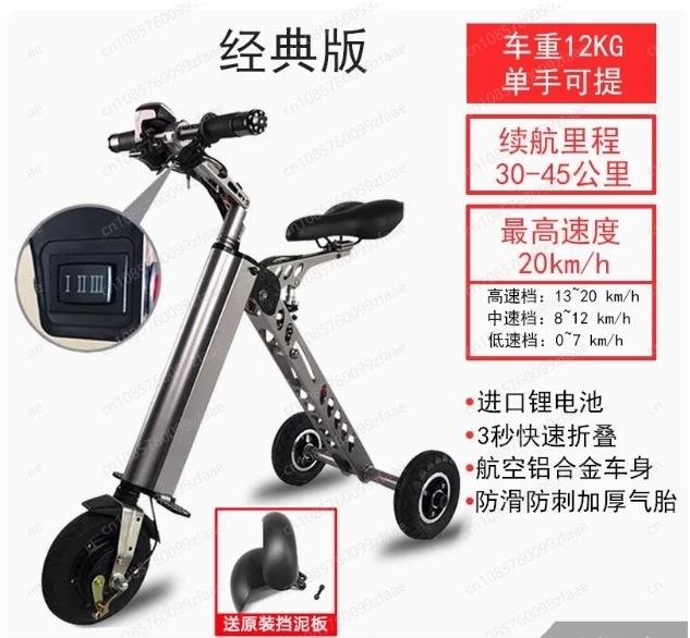 Tricycle électrique pliable en alliage d'aluminium – Longue autonomie de la batterie, vélo électriqu
