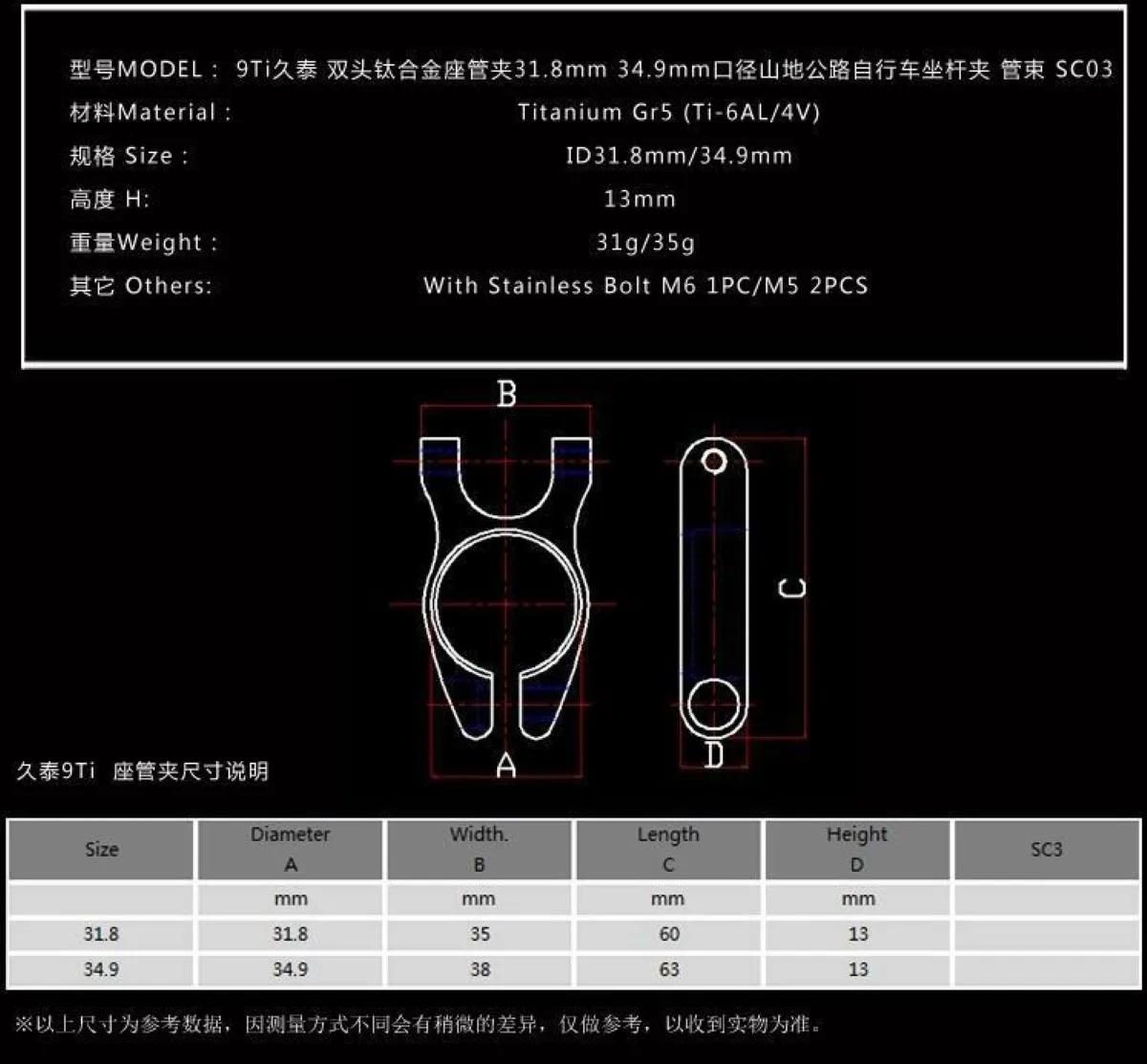 Collier de fixation double tête en alliage de titane 31,8/34,9 mm pour tube de selle de VTT/vélo de