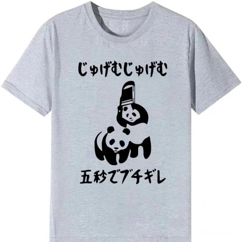 T-shirt à motif panda, « En cinq secondes, je vais appliquer la pression ! » T-shirt drôle, T-shirt