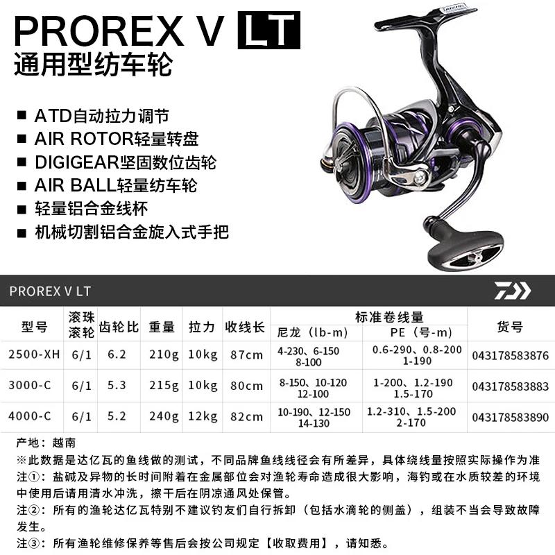 DAIWA-Moulinet de pêche PROREX V LT, 6 + 1BB Max Drag 12kg 2500XH 3000C 4000C