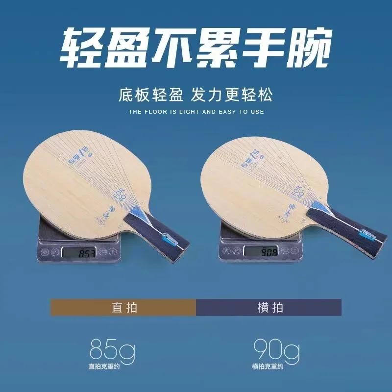 YINHE PRO-01 ALC (ZHU YI spécial) lame de Tennis de Table originale YINHE PRO 01 raquette de galaxie