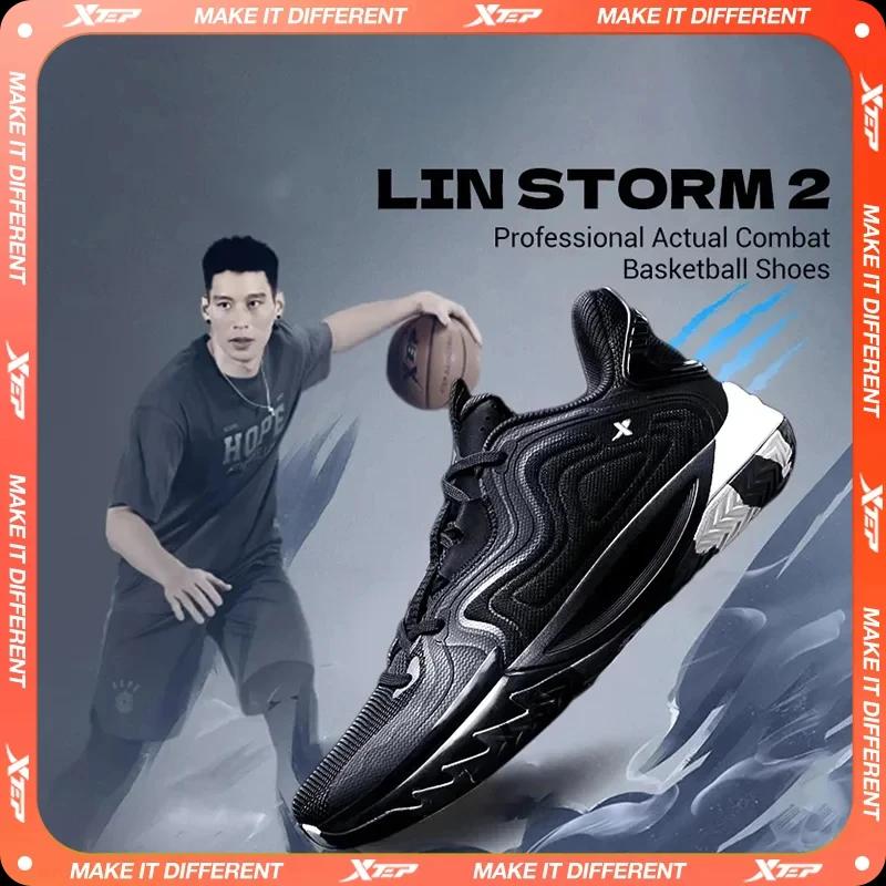 Chaussures basket Xtep Lin Storm 2 hommes printemps 2025 - Antidérapant absorbant chocs