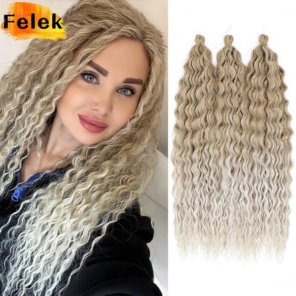 Ombre brun Ariel boucles cheveux vague profonde torsion Crochet Extension de cheveux 22 30 pouces sy