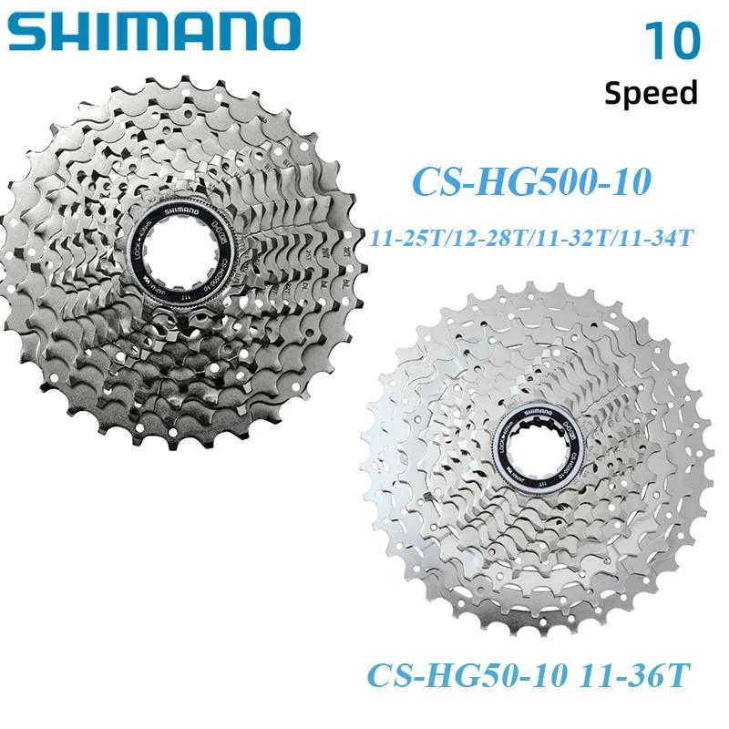 Shimano DEORE HYPERGLIDE CS-HG500 Cassette de route 10 vitesses 12-28T 11-25T/32T/34T CS-HG50-10 11-