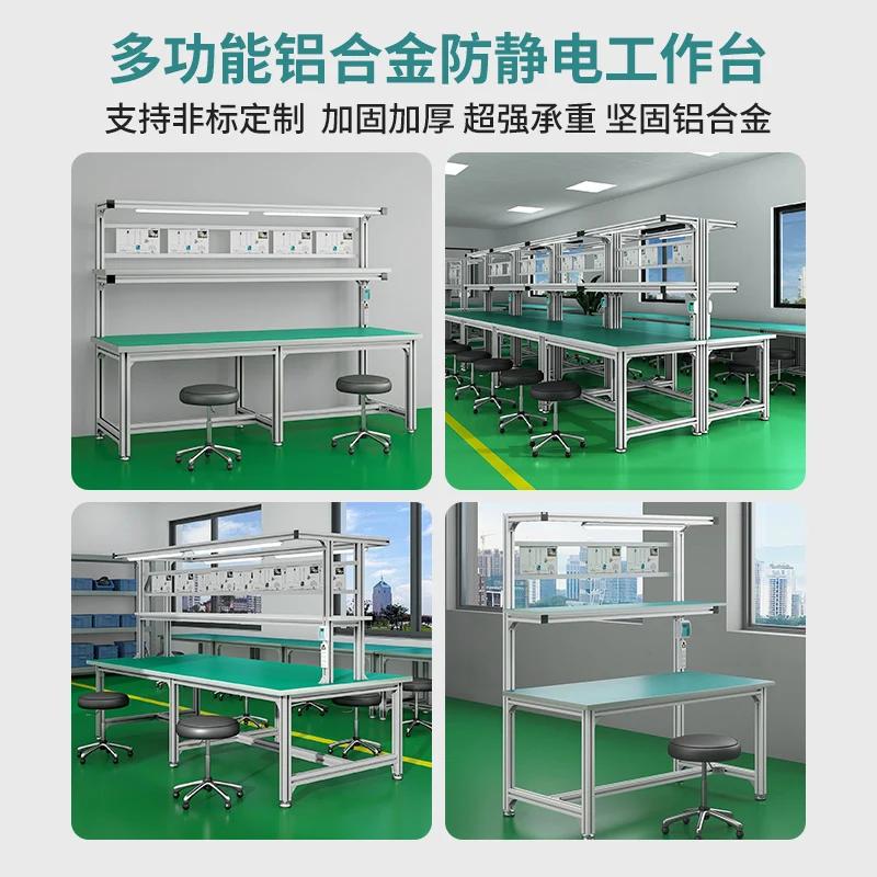 Banc de travail en alliage d'aluminium antistatique, table d'inspection de maintenance, console d'as