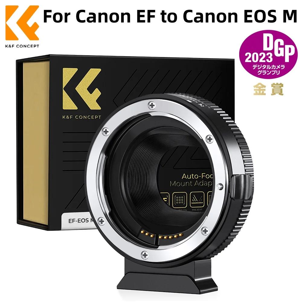 Adaptateur de monture d'objectif autofocus K&F CONCEPT EF vers EOS M pour objectifs Canon EF EF-S et
