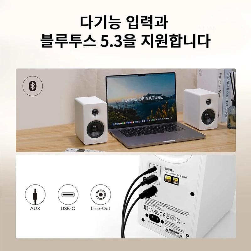 Enceintes de bureau compactes Edifier M60 2.0, audio haute résolution, sans fil LDAC, Bluetooth 5.3,
